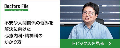 クリニック・ドクターについての情報はこちら